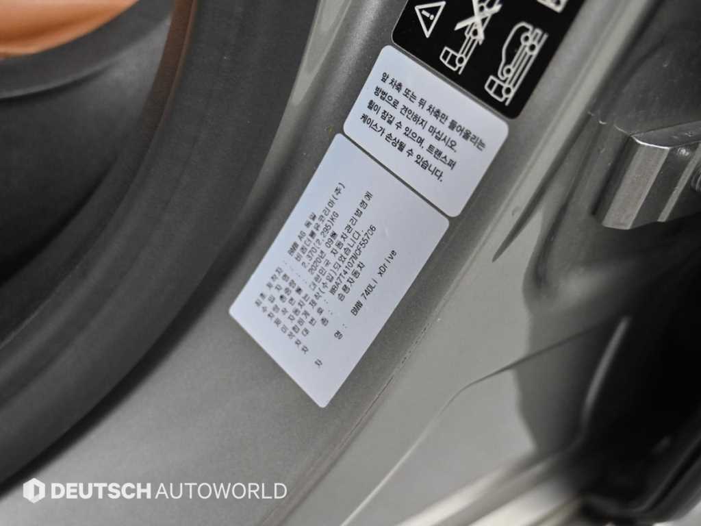 BMW 7-Series — photo 20