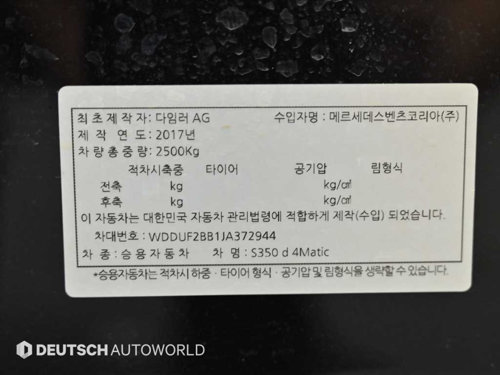 Mercedes-Benz S-Class — photo 20