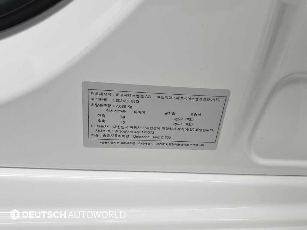 Mercedes-Benz C-Class — photo 20