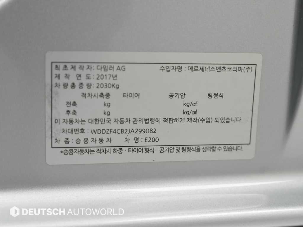 Mercedes-Benz E-Class — photo 20