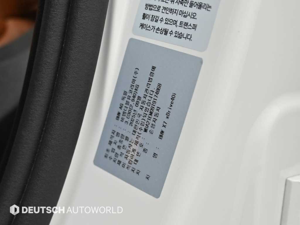 BMW X7 — photo 20