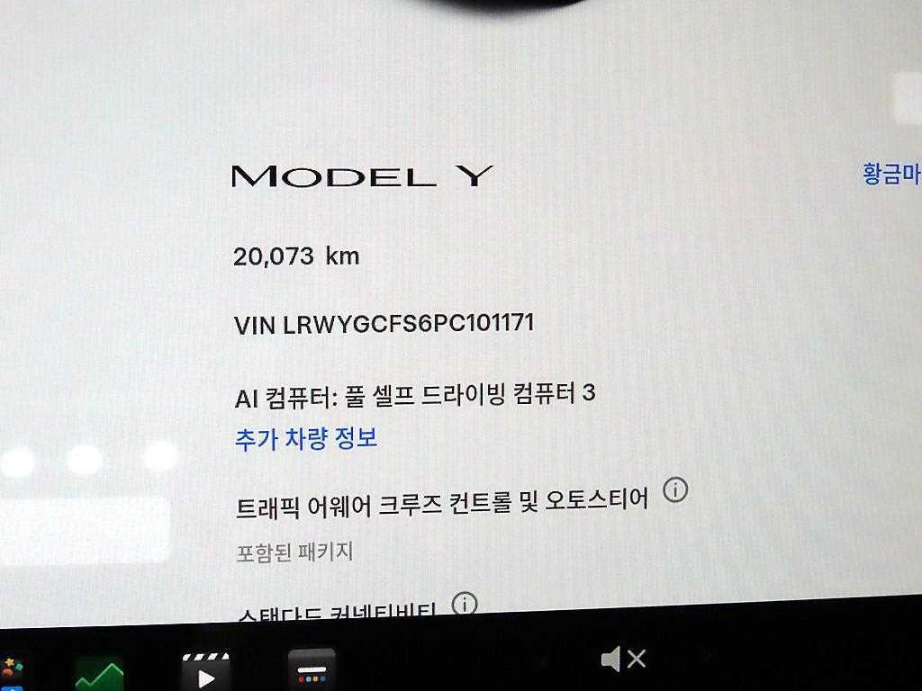 Tesla Model Y — photo 09