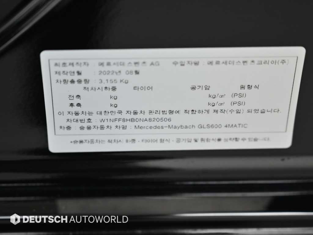 Mercedes-Benz GLS-Class — photo 20