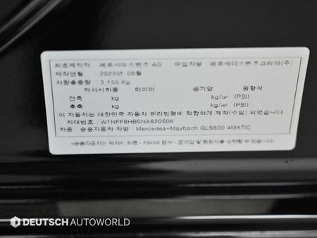 Mercedes-Benz GLS-Class — photo 20