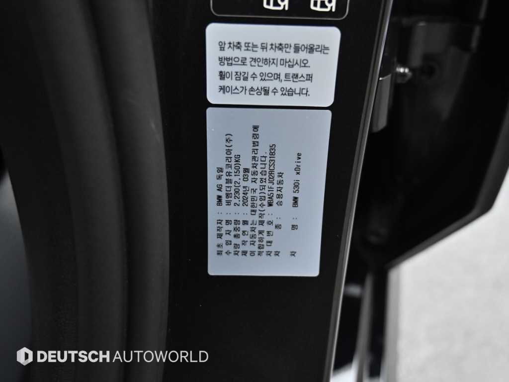 BMW 5-Series — photo 20