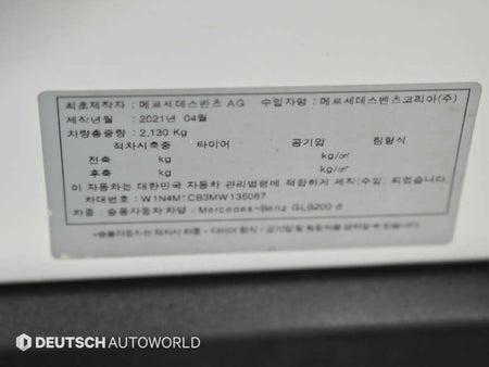 Mercedes-Benz GLB-Class — photo 20