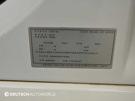 Mercedes-Benz C-Class — photo 20
