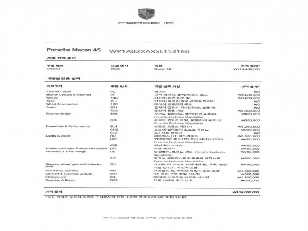 Porsche Macan — photo 20
