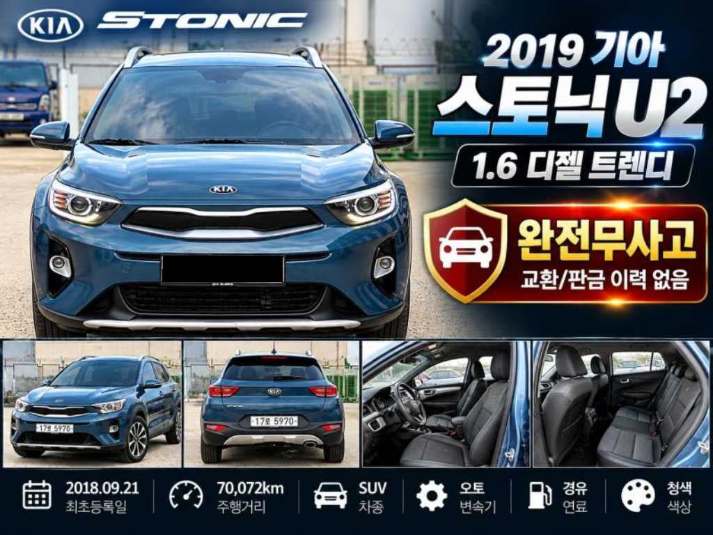 Kia Stonic — photo 01