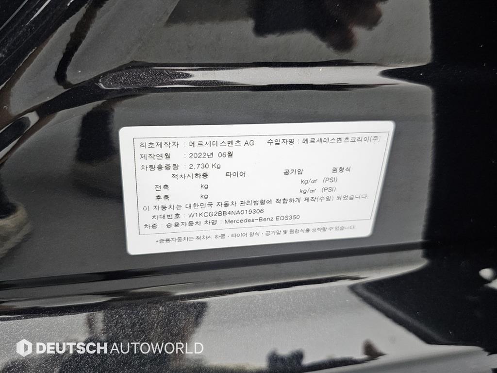 Mercedes-Benz EQS — photo 20