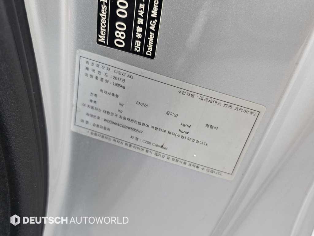 Mercedes-Benz C-Class — photo 19