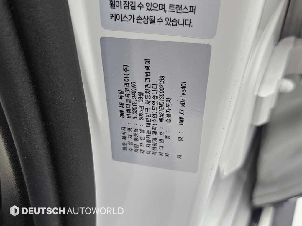 BMW X7 — photo 20
