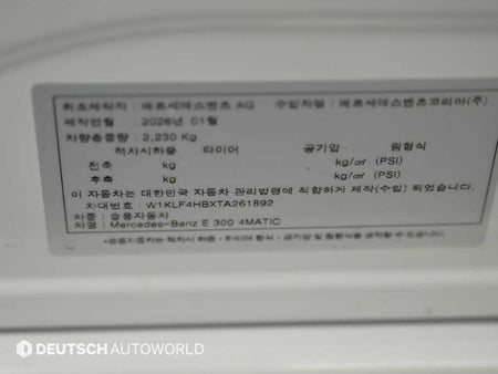 Mercedes-Benz E-Class — photo 20