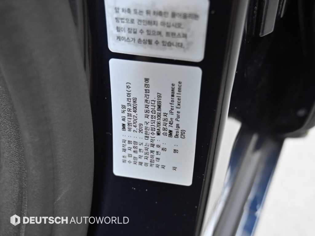BMW 7-Series — photo 20
