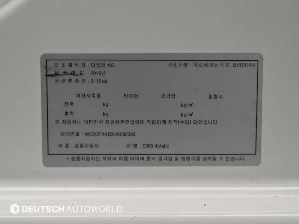 Mercedes-Benz E-Class — photo 20