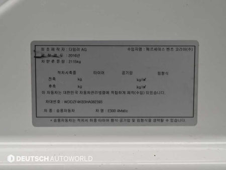 Mercedes-Benz E-Class — photo 20