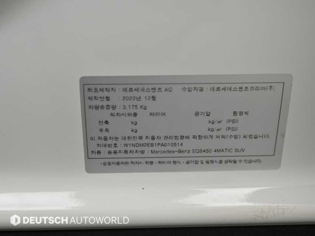 Mercedes-Benz EQS — photo 20