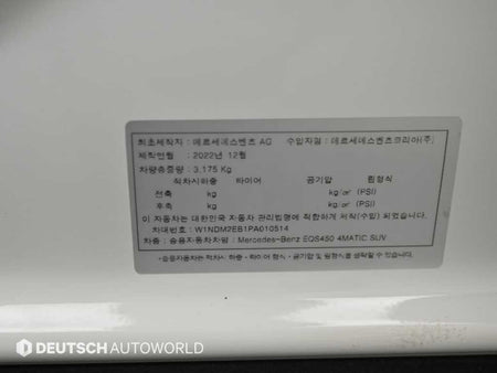 Mercedes-Benz EQS — photo 20