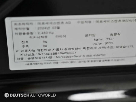 Mercedes-Benz S-Class — photo 20