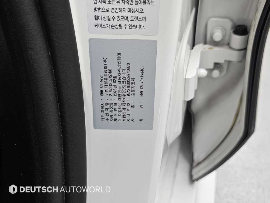 BMW X5 — photo 20