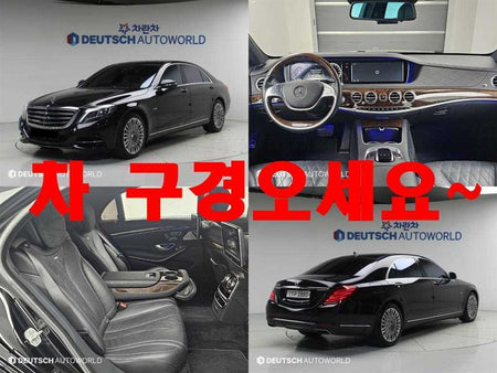 Mercedes-Benz S-Class — photo 01