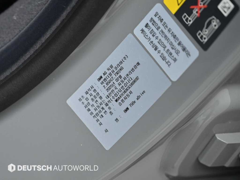 BMW 7-Series — photo 20