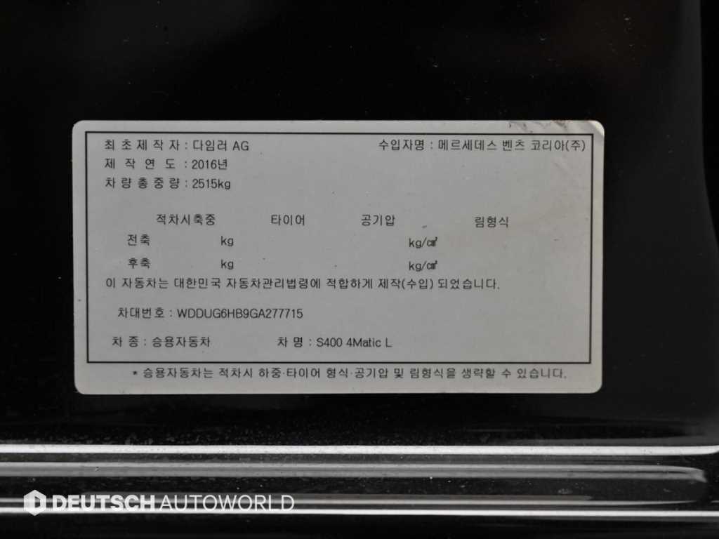 Mercedes-Benz S-Class — photo 20