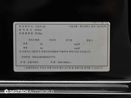 Mercedes-Benz S-Class — photo 20