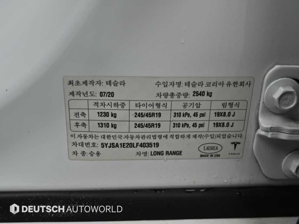 Tesla Model S — photo 20