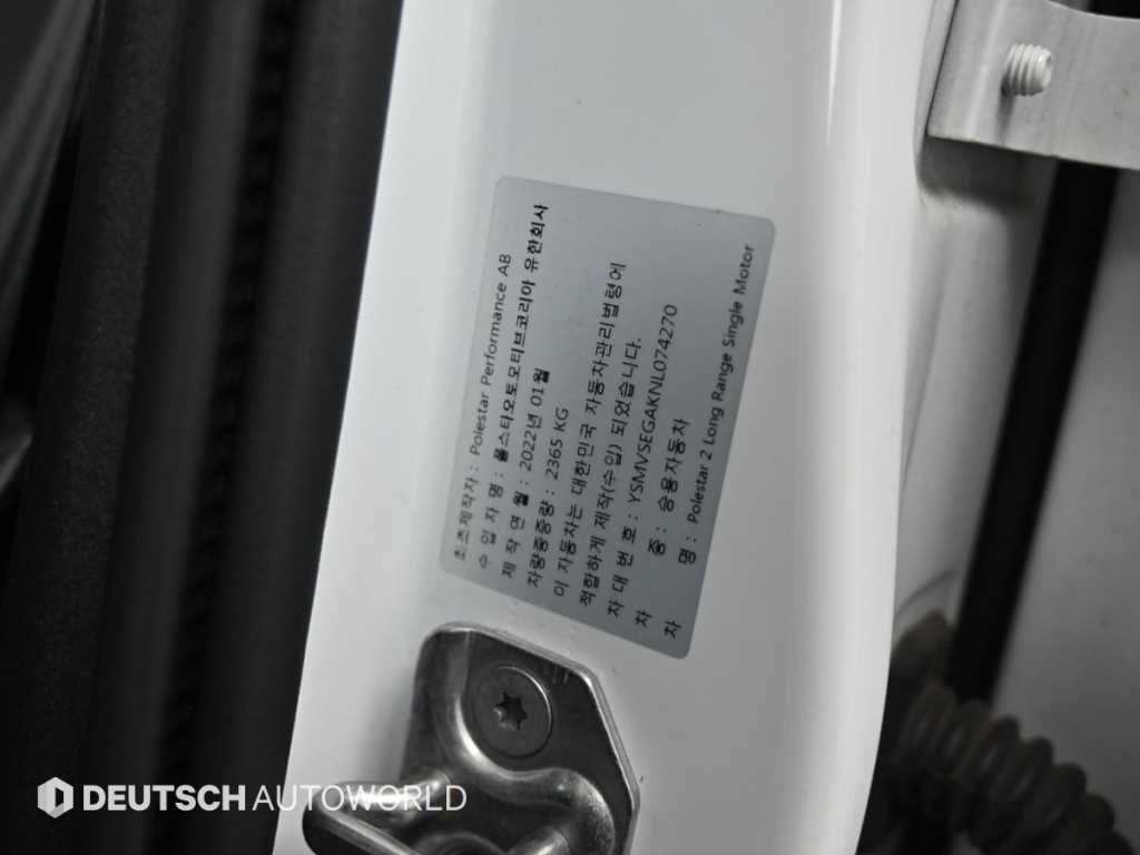 Polestar Polestar 2 — photo 20