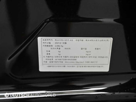 Mercedes-Benz S-Class — photo 20