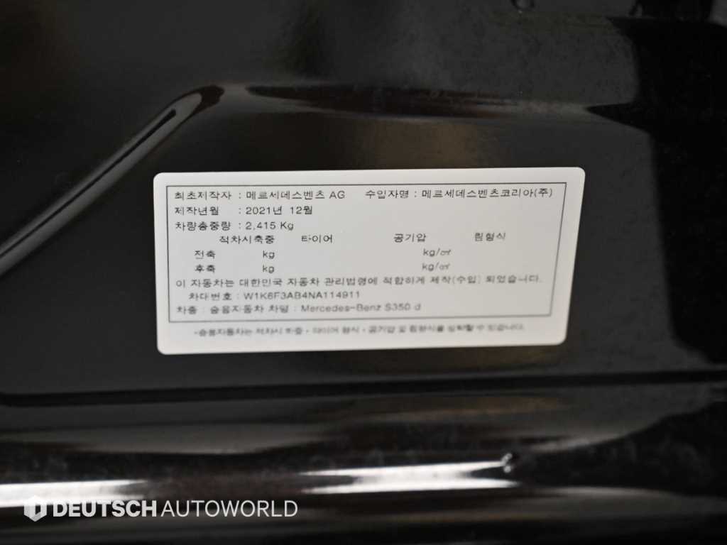 Mercedes-Benz S-Class — photo 20