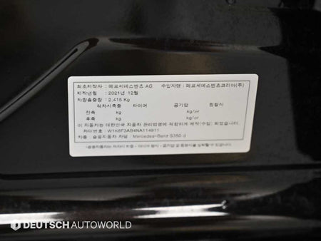 Mercedes-Benz S-Class — photo 20