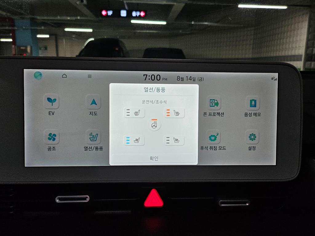 Hyundai Ioniq5 — photo 15