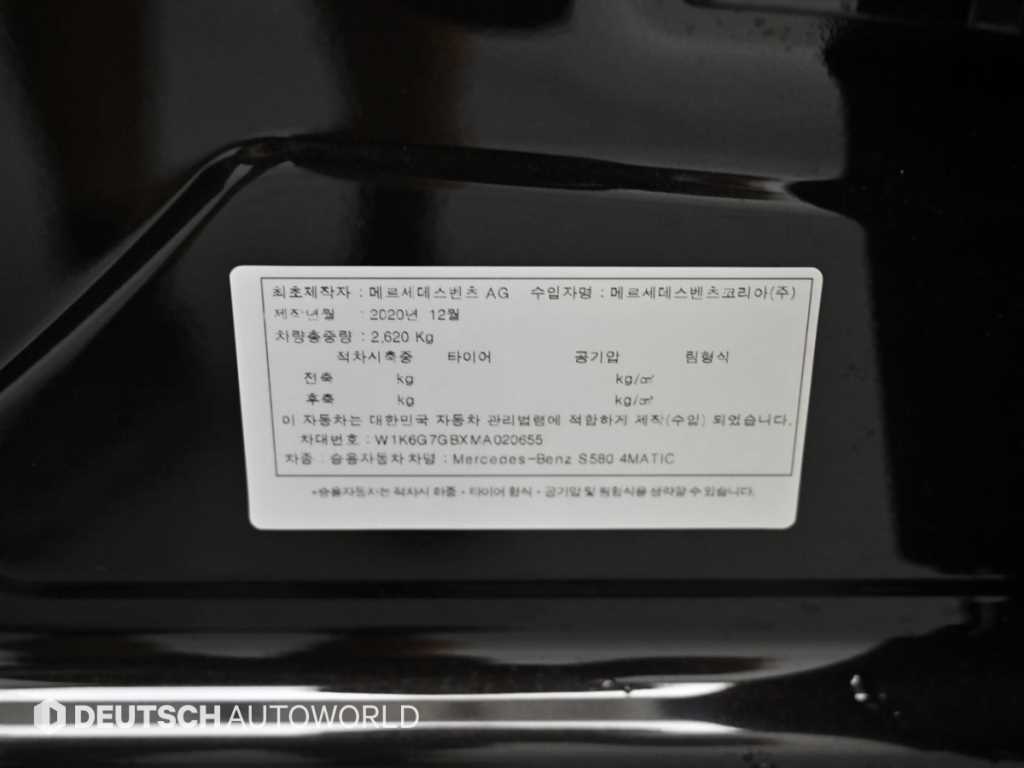 Mercedes-Benz S-Class — photo 20