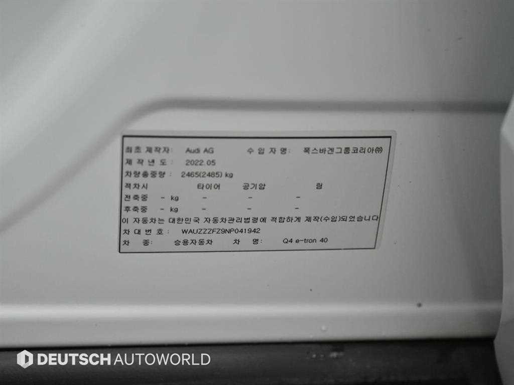 Audi Q4 e-tron — photo 20