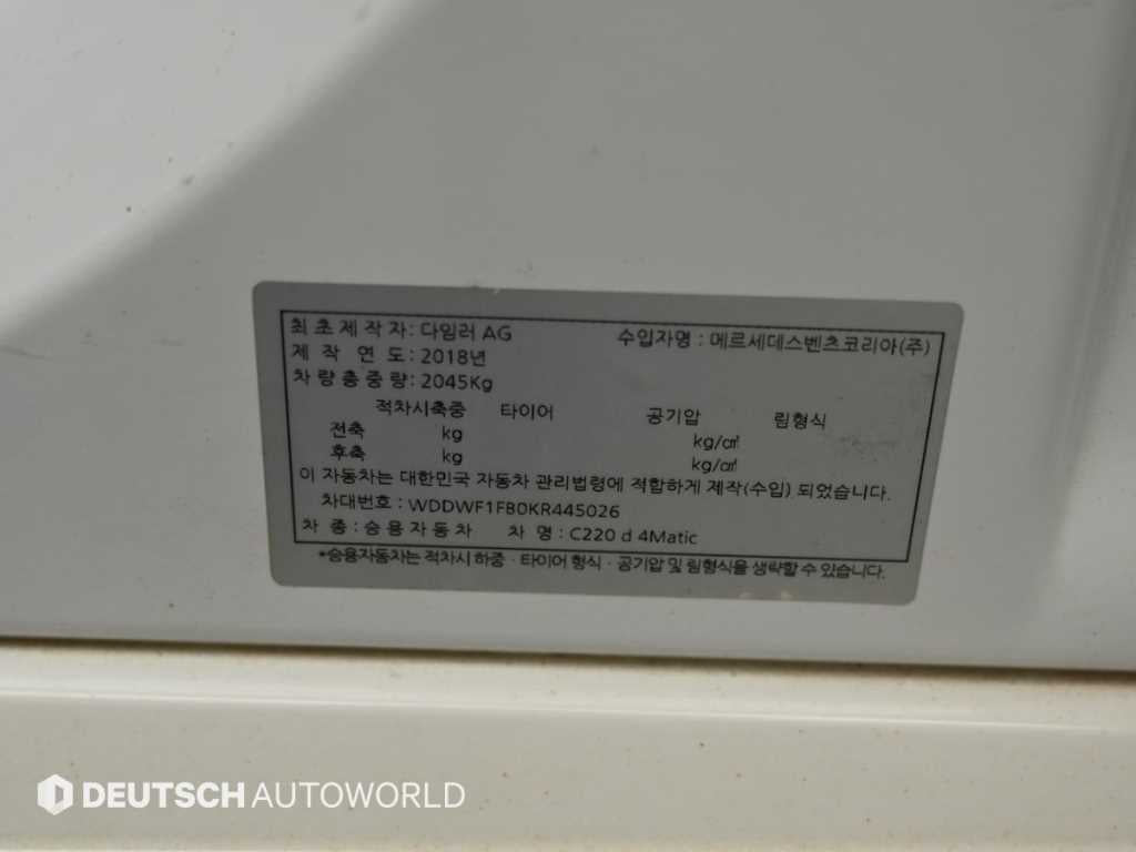 Mercedes-Benz C-Class — photo 20