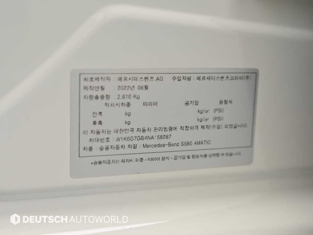 Mercedes-Benz S-Class — photo 20