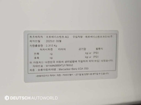 Mercedes-Benz EQA — photo 20
