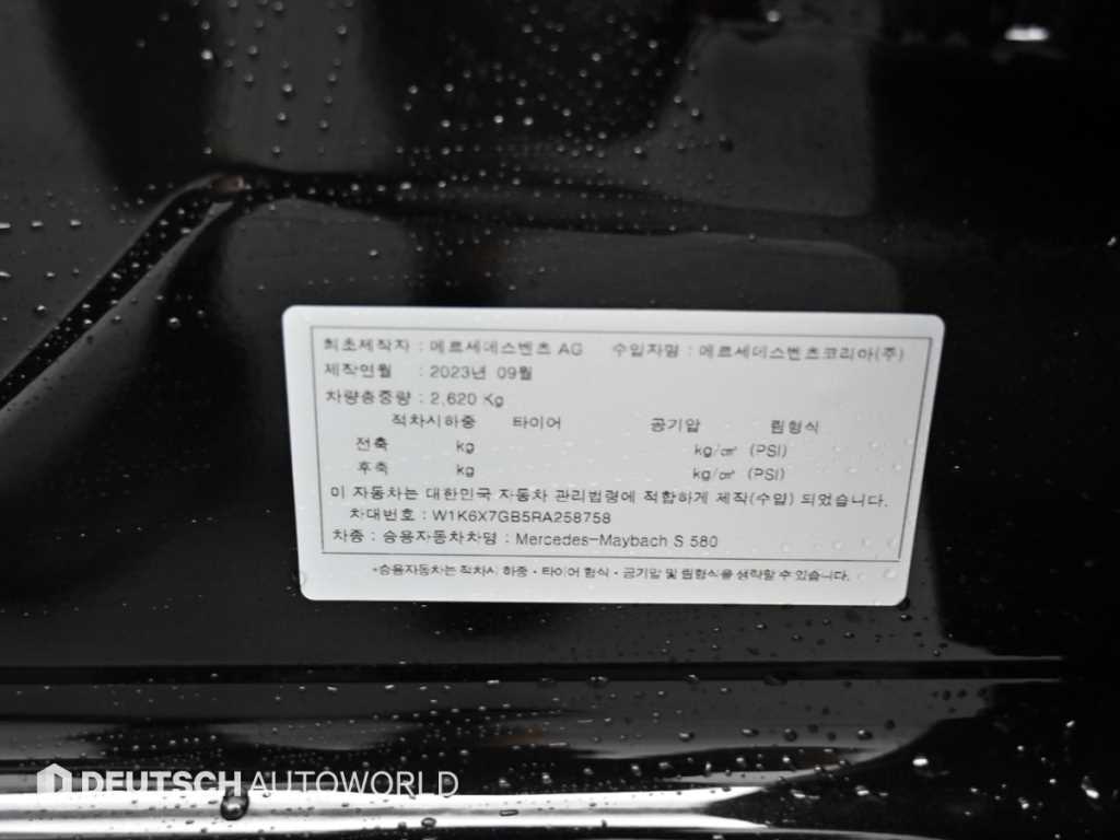 Mercedes-Benz S-Class — photo 20