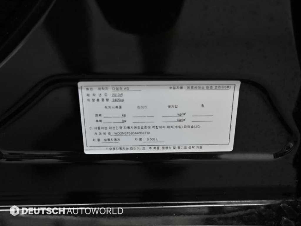 Mercedes-Benz S-Class — photo 20