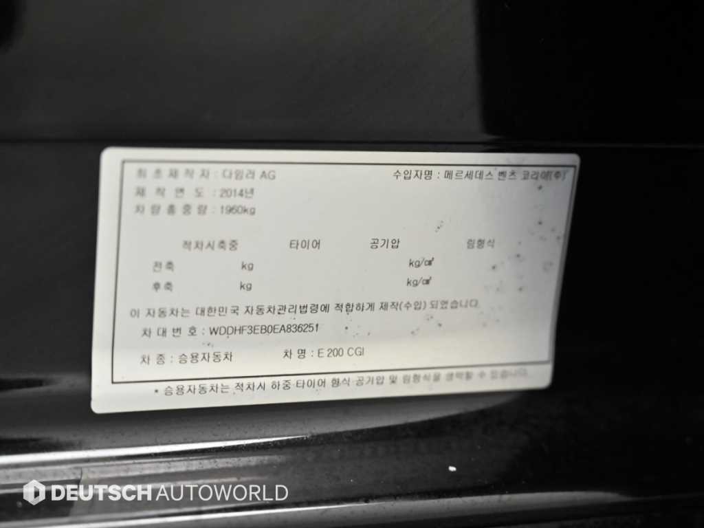Mercedes-Benz E-Class — photo 20