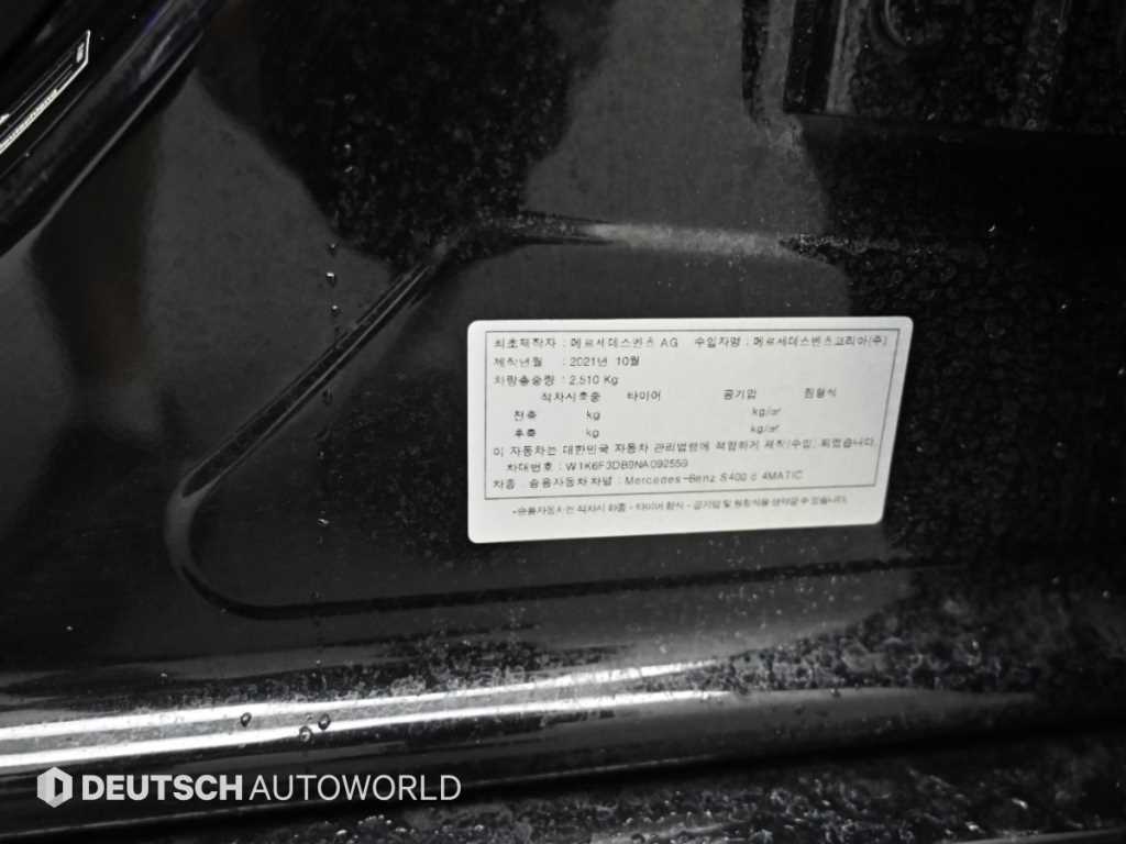 Mercedes-Benz S-Class — photo 20
