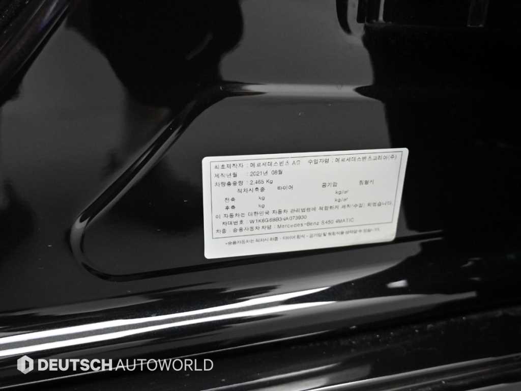 Mercedes-Benz S-Class — photo 20