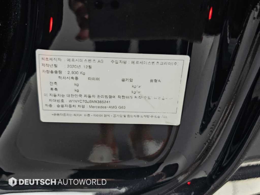 Mercedes-Benz G-Class — photo 20