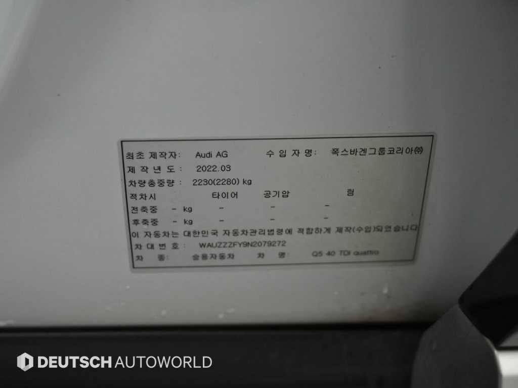 Audi Q5 — photo 20