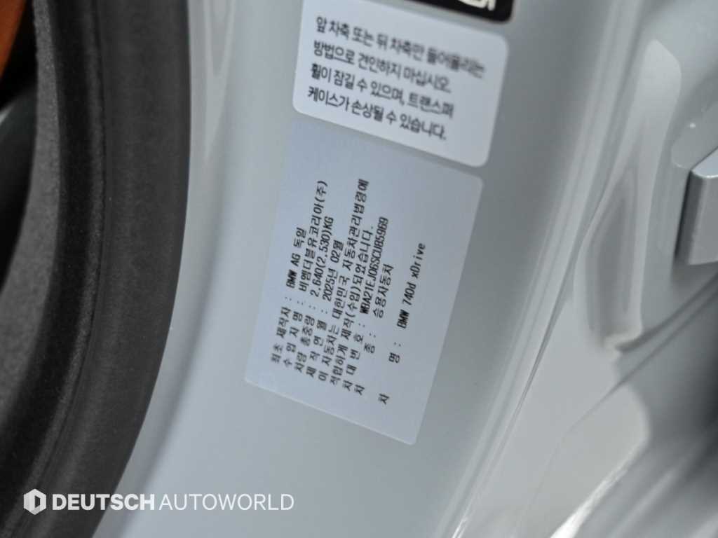 BMW 7-Series — photo 20