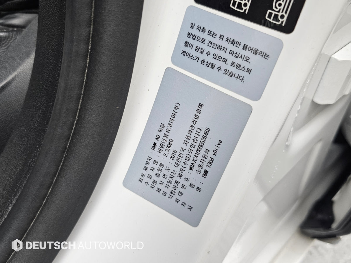 BMW 7-Series — photo 20
