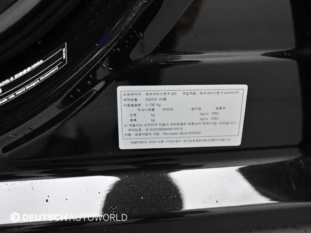 Mercedes-Benz EQS — photo 20