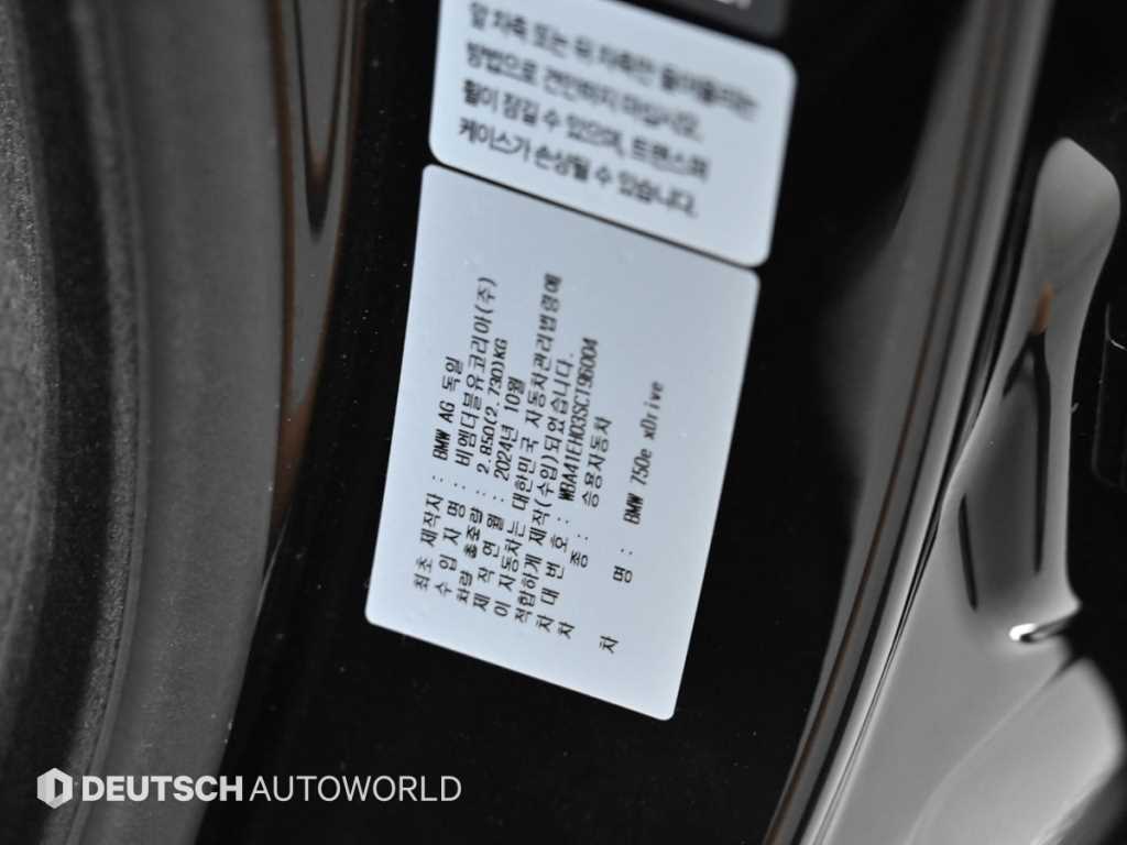 BMW 7-Series — photo 20